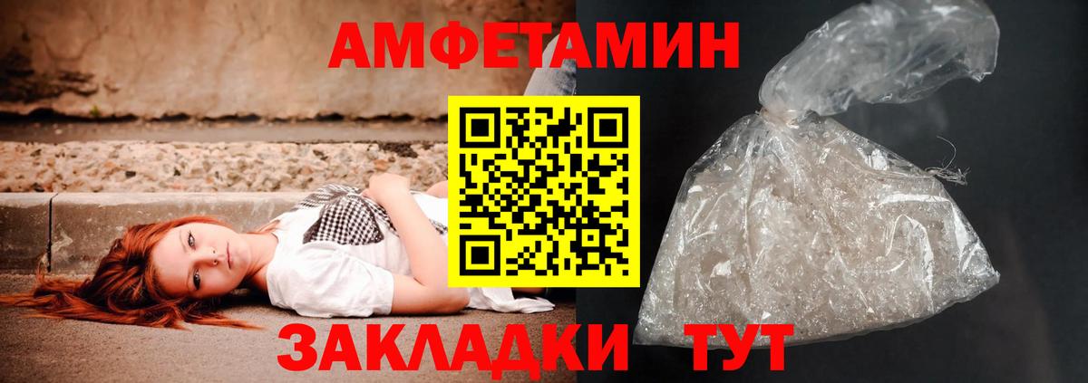 Амфетамин  Amphetamine Premium  Вход с VPN  Янаул 