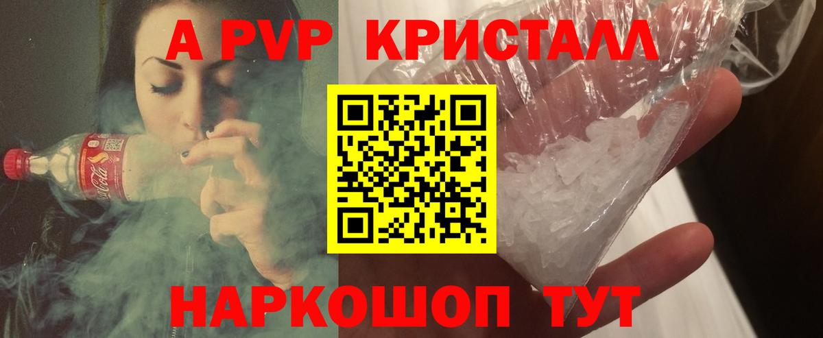 А ПВП VHQ Янаул