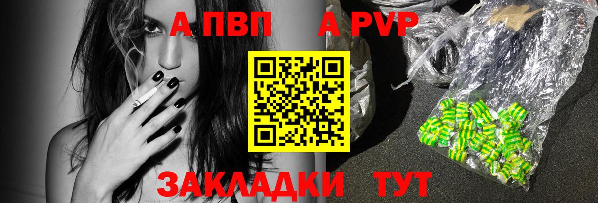 APVP Соль  Вход с VPN  Alfa_PVP  APVP СК КРИС  Янаул 