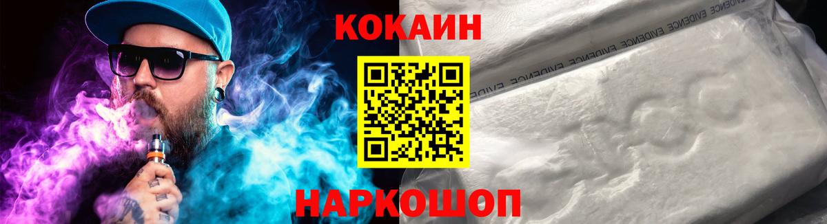 Кокаин Перу  Cocaine  Вход с VPN  Янаул  Cocaine Боливия 
