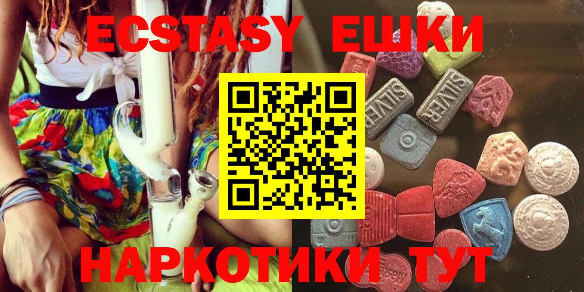 Янаул  ЭКСТАЗИ круглые  Вход с VPN  Ecstasy Cube 