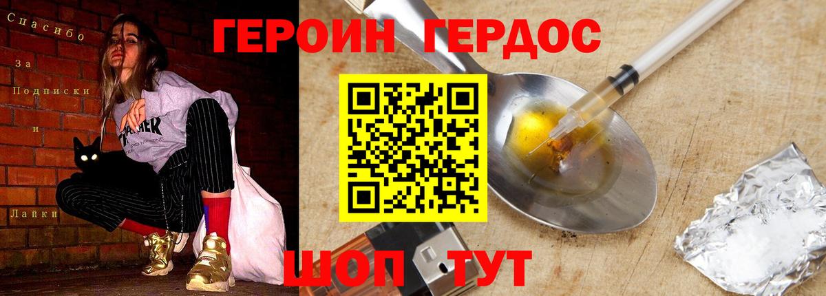 ГЕРОИН афганец  ГЕРОИН  Янаул  Вход с VPN 
