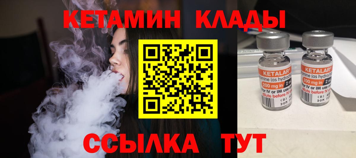 Янаул  Кетамин ketamine  Вход с VPN 