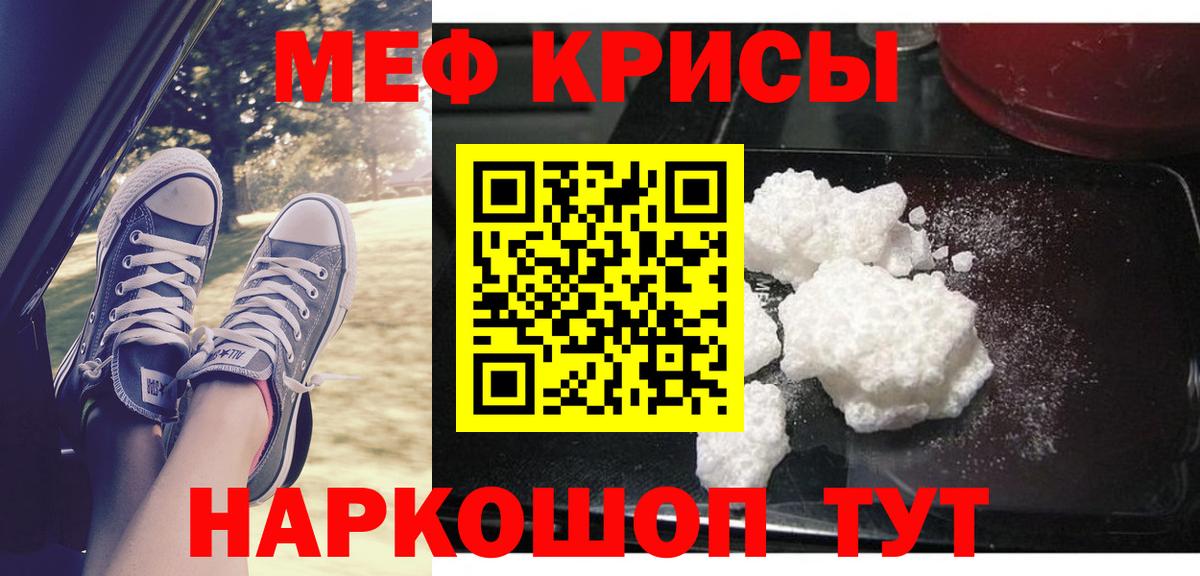 Мефедрон мука  Вход с VPN  МЕФ  МЕФ кристаллы  Янаул 