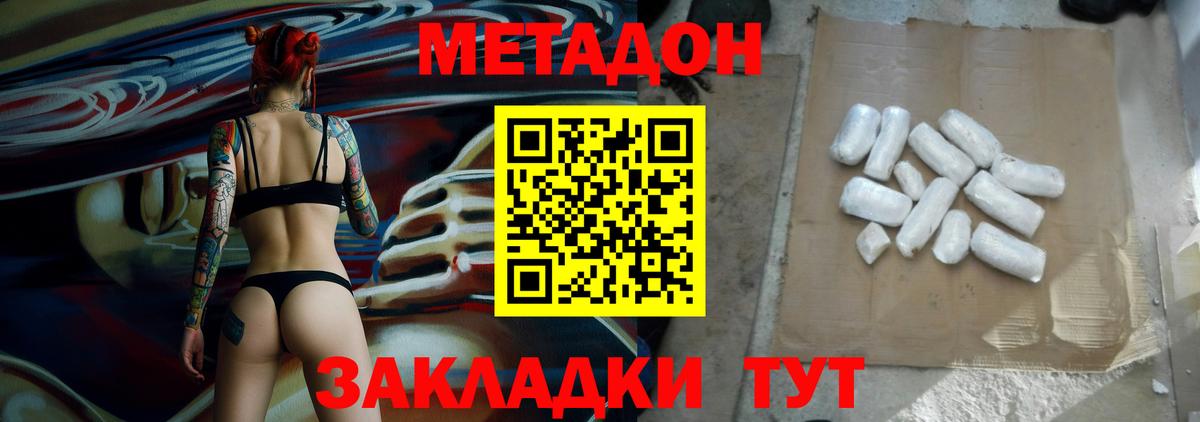 Янаул  Метадон мёд  Метадон мёд  Вход с VPN 