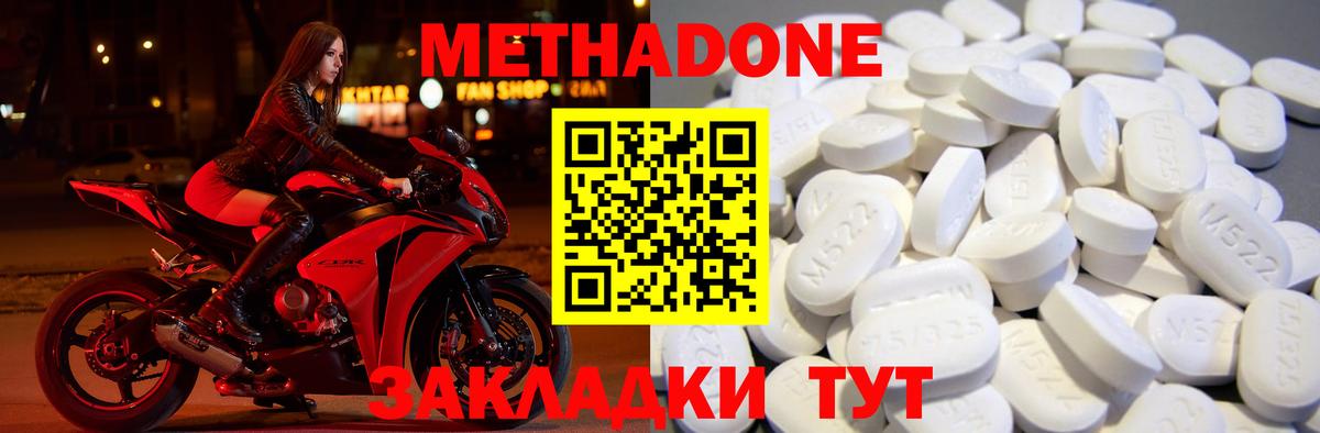 Метадон мёд Янаул