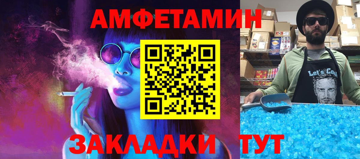 МЕТАМФЕТАМИН винт Янаул