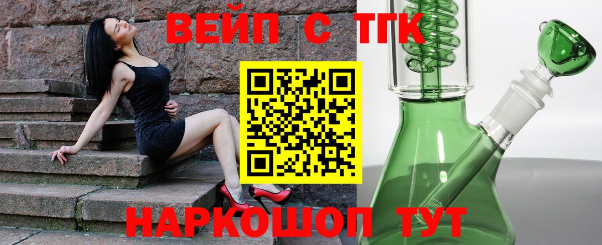 ТГК THC oil Янаул