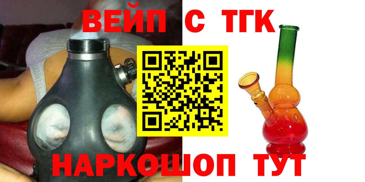 Янаул  Дистиллят ТГК жижа  Вход с VPN  Дистиллят ТГК вейп 