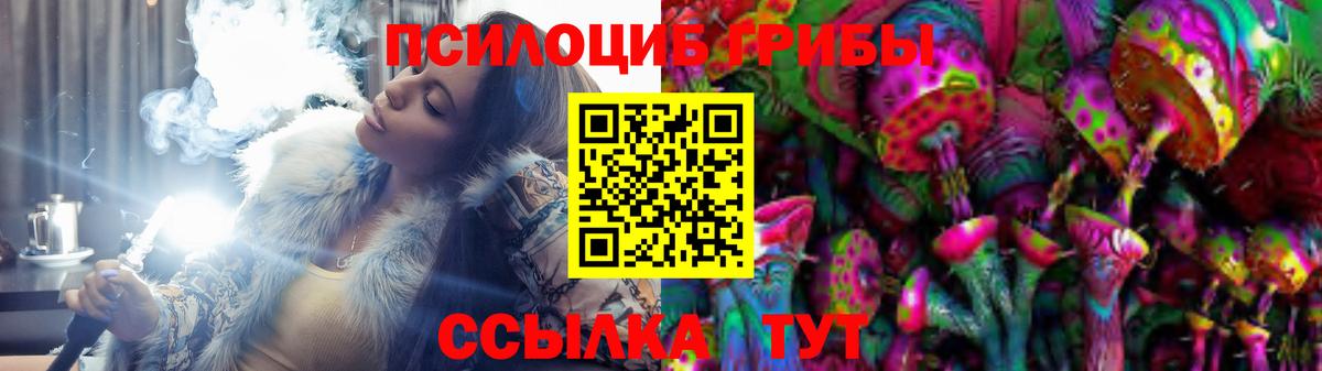 Псилоцибиновые грибы мухоморы Янаул